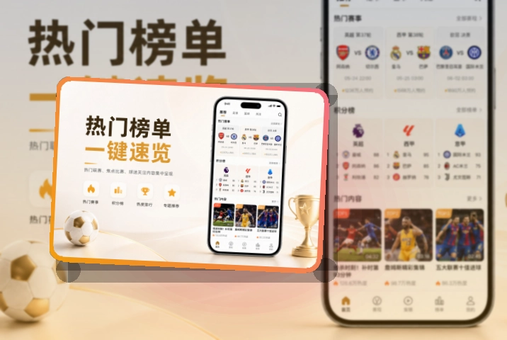 买球站APP下载页面展示