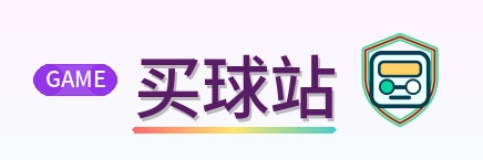 买球站 Logo